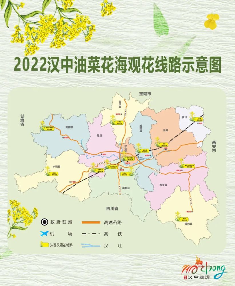 漢中油菜花節(jié)各縣區(qū)觀花線路公布！插圖