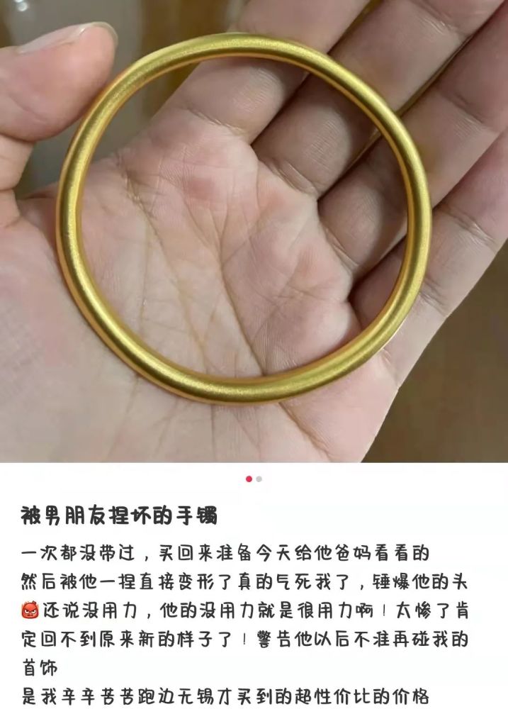 黄金手镯弯了卖掉(金手镯弯了还可以调换吗)