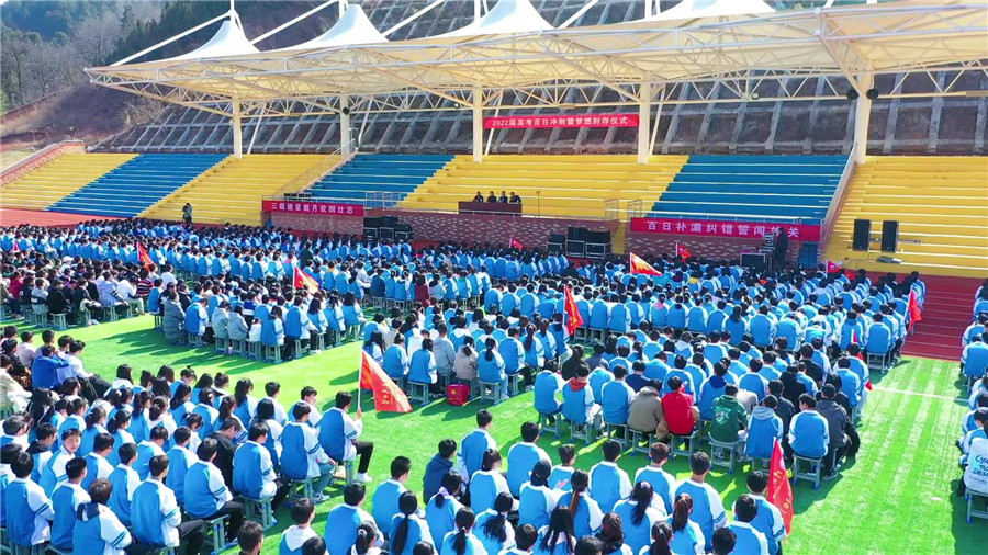 奋战高考商洛中学举行高三百日冲刺暨梦想封存仪式