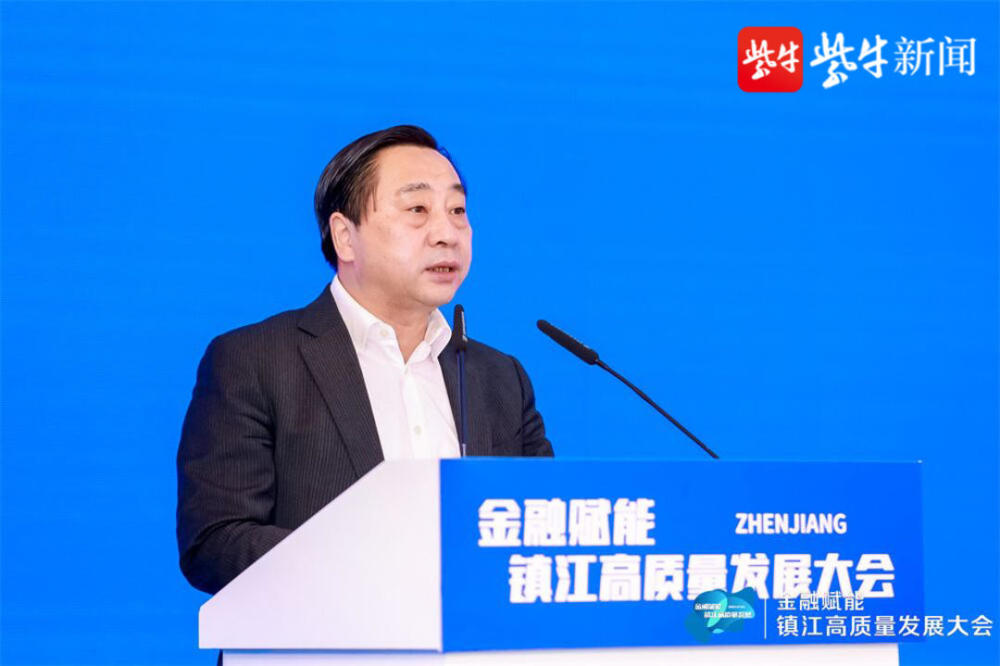 镇江市委书记马明龙借金融活水让镇江跑出虎虎生风的加速度