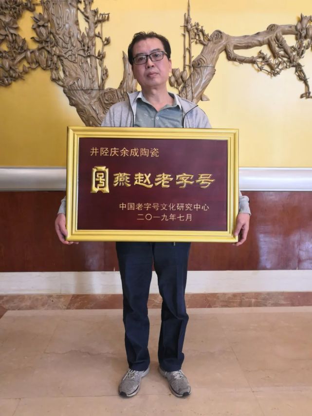 燕赵老字号庆余成产出井陉陶瓷史上第一窑耐火砖