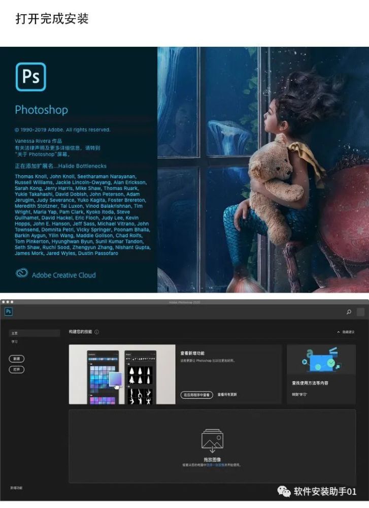 ps2020安裝包下載photoshop2020安裝教程mac版