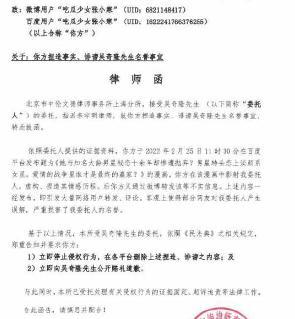 吳奇隆劉詩詩發律師函否認婚變要求散播者公開賠禮道歉