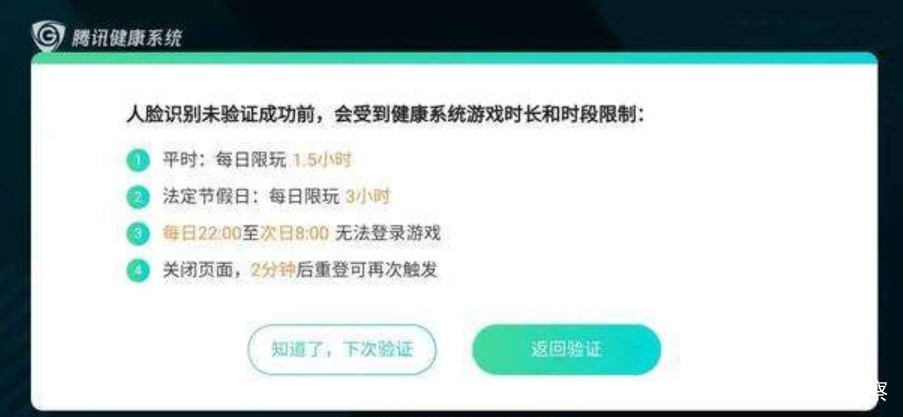 游戏防沉迷新政出台家长成为最后一道防线