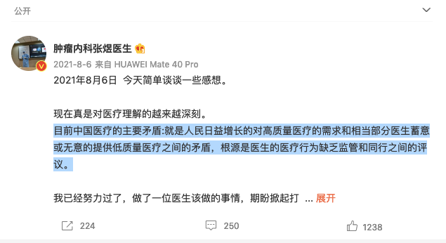 熱搜備受關注的腫瘤內科張煜醫生被醫院解聘了