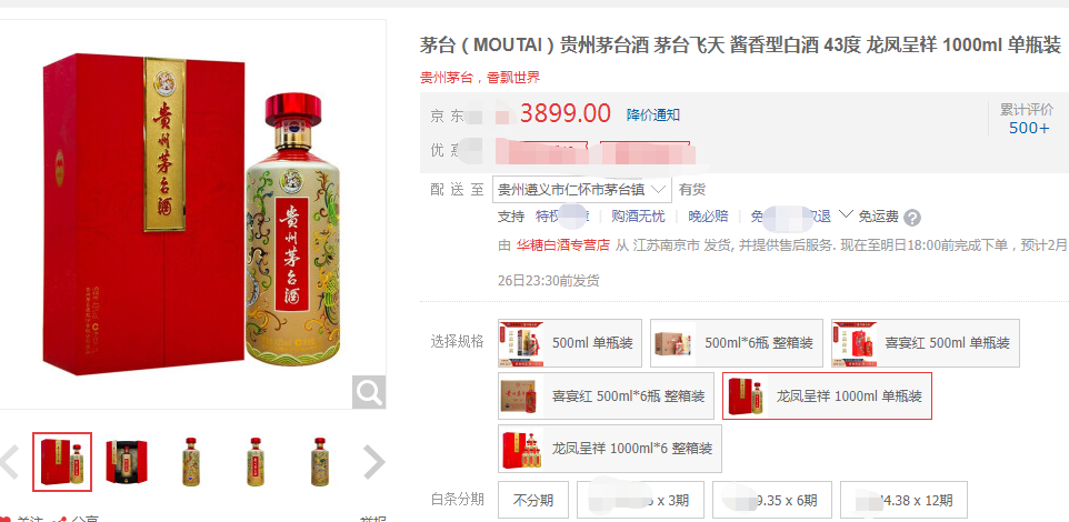 你知道有哪些低度茅台酒吗？最后一款已成为稀缺酒品！_腾讯新闻