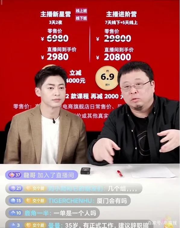 罗永浩“挖角”新东方600160巨化股份