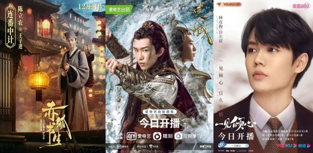 图源:新浪微博@电影赤狐书生 @电视剧灵域 @电视剧一见倾心而没有出道