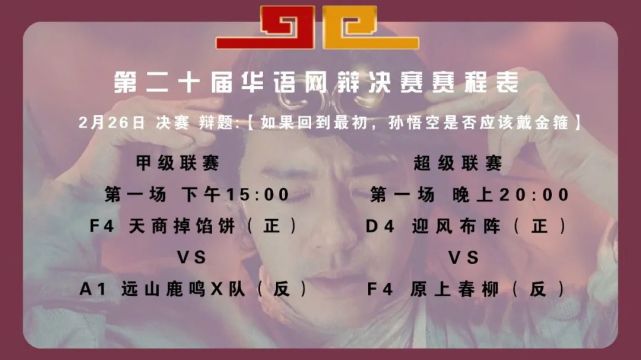 天商掉餡餅(正)vsa1 遠山鹿鳴x隊(反)超級聯賽晚上20:00d4 迎風佈陣