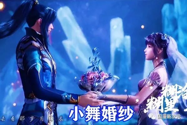 斗罗大陆竹清婚纱照来袭短发戴沐白无比帅气马尾朱竹清太有气质了