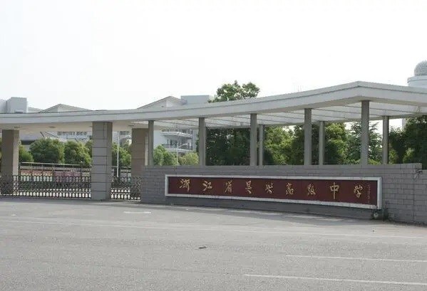浙江湖州赫赫有名的4所高中,成绩一看便知,长兴中学稳居榜首?