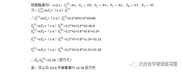 年08月自考市场调查与预测试题及答案 腾讯新闻