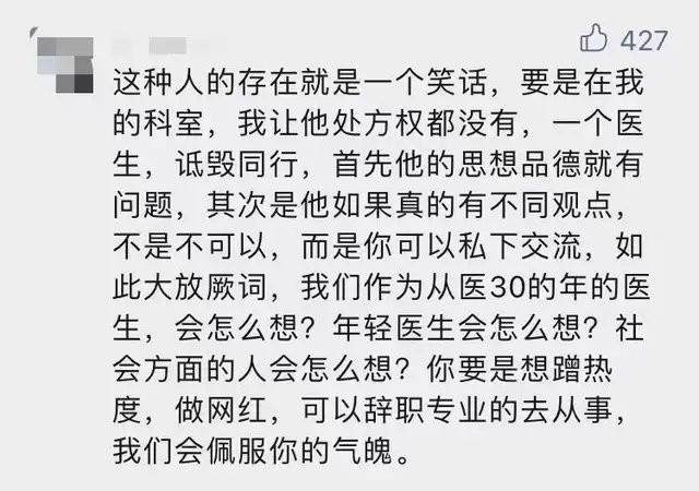 張煜醫生在其微博發文稱自己已被北醫三院開除