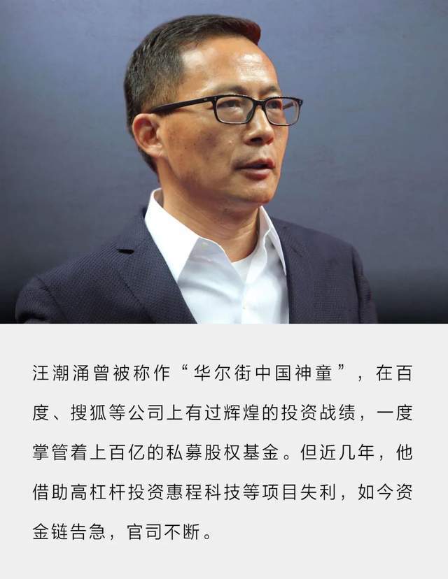 风投教父汪潮涌坠落:爱吹笛子被称为投行圈黄药师,但他最欣赏张无忌