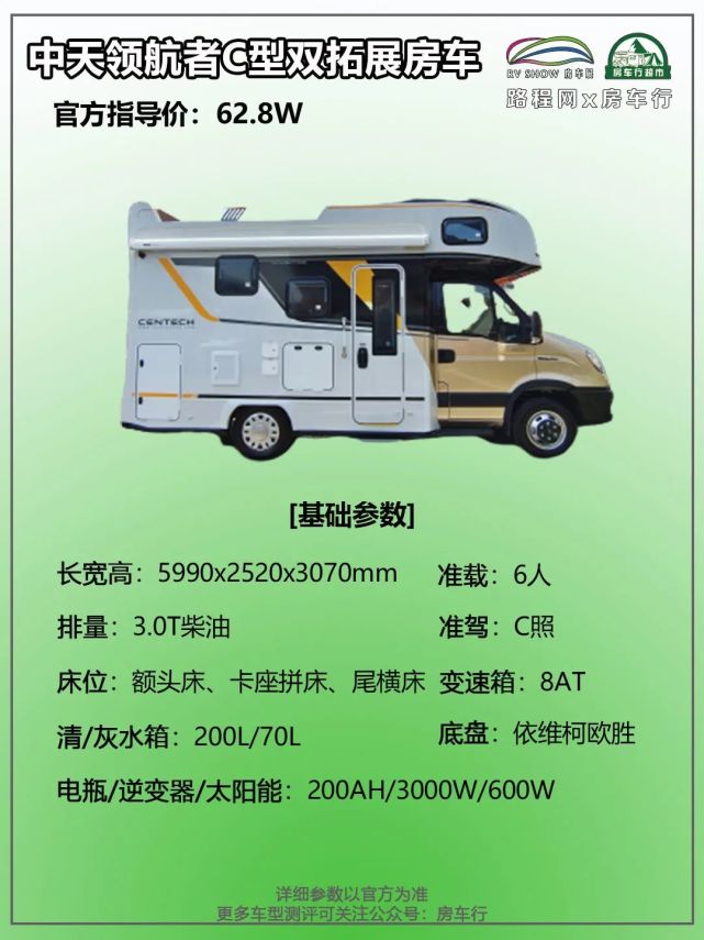 梭型造型设计超大休息空间中天领航者c型双拓展房车