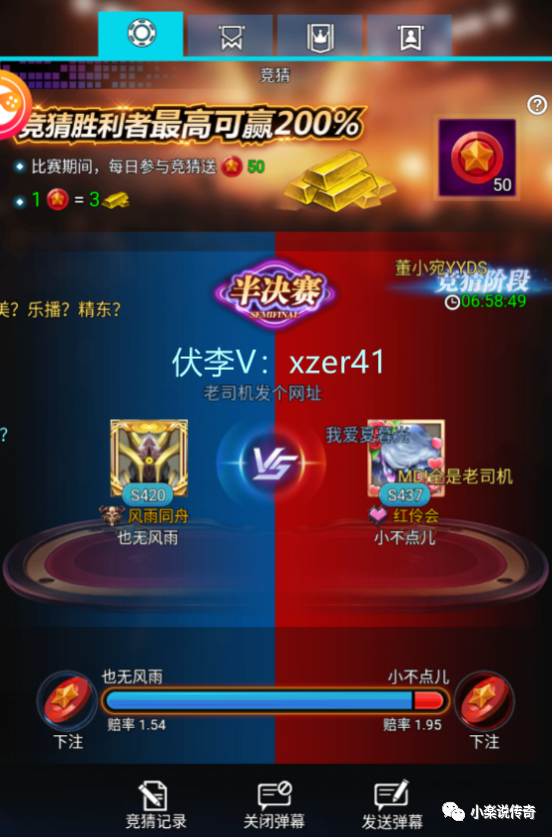 h5卡牌策略游戏创世纪神(又名万王之王)中之神巅峰赛竞猜的详细攻略!