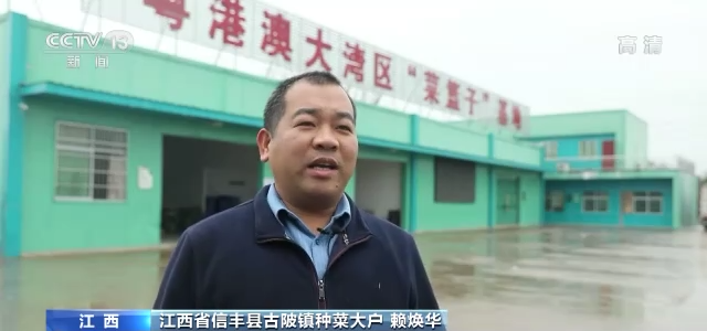江西赣州信丰县古陂镇种菜大户 赖焕华:现在我们有了田头保鲜仓,我们