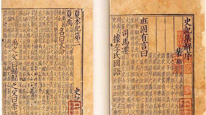 明代《史記》書影縱觀歷史,只有兩種人敢向皇帝索要重賞——要麼是