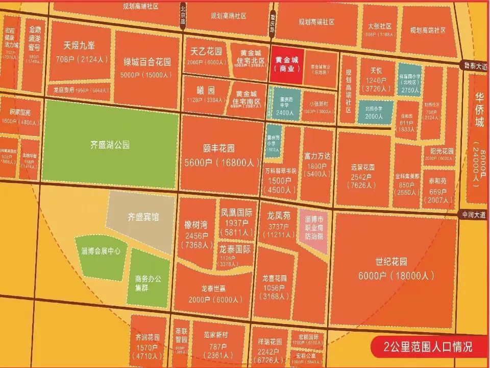 淄博黄金城位置图片
