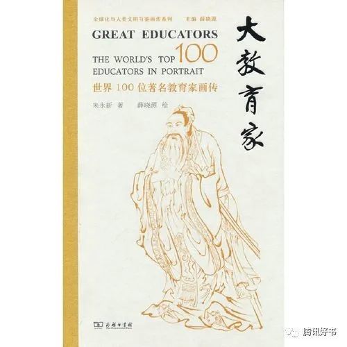 每一位教育家的眼神里都流淌着爱 为世界著名的大教育家画像立传 天天看点