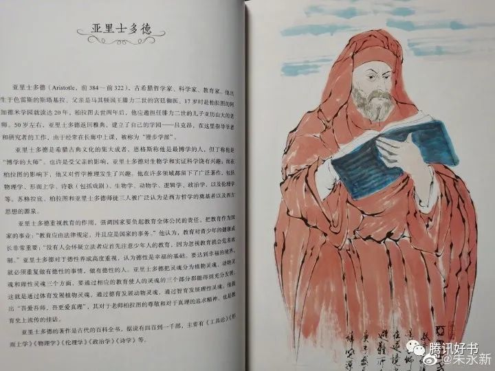 每一位教育家的眼神里都流淌着爱 为世界著名的大教育家画像立传 天天看点
