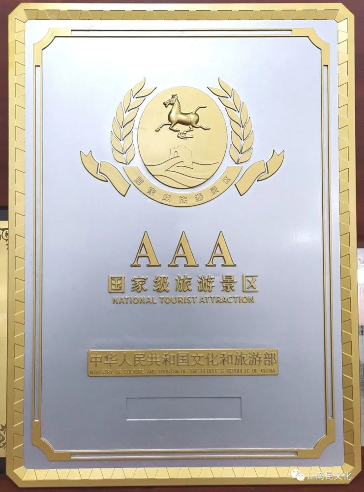 南部这个景区被授牌为国家aaa级旅游景区