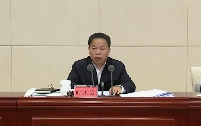 时玉宝任贵州省委组织部部长