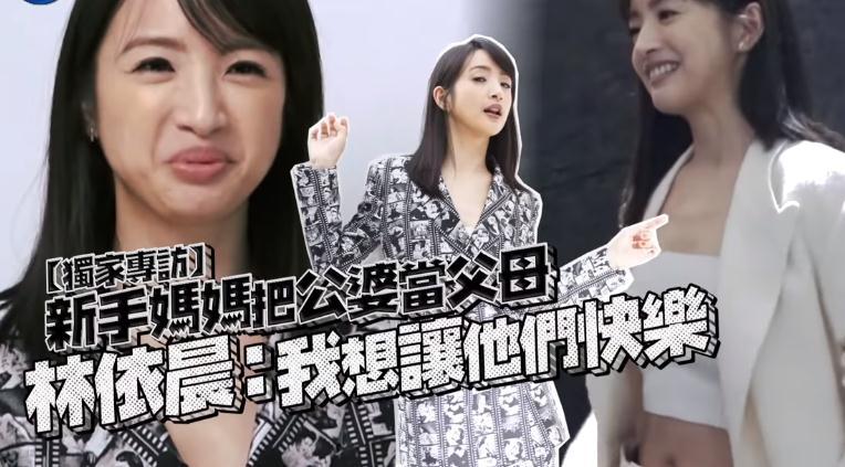 林依晨做甜心妈妈巧妙处理与公婆的关系解决方法值得学习