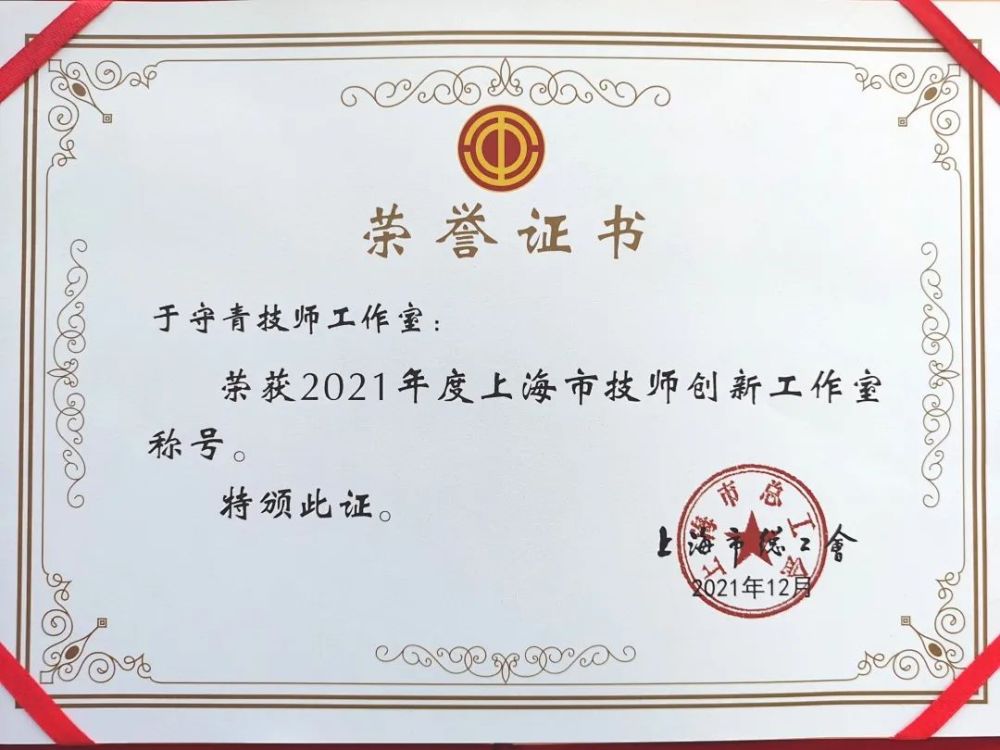 于守青技师工作室共有7名成员,35岁以下青年成员4人,持有高级技师证书