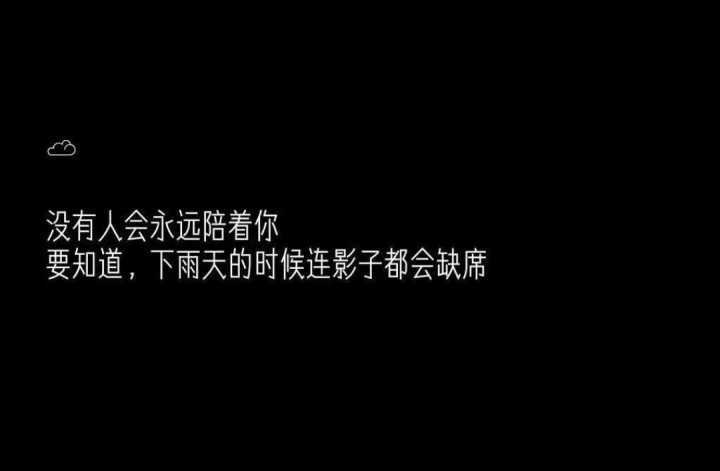 前男友看了都會心疼的情感文案有錯過才會有遺憾