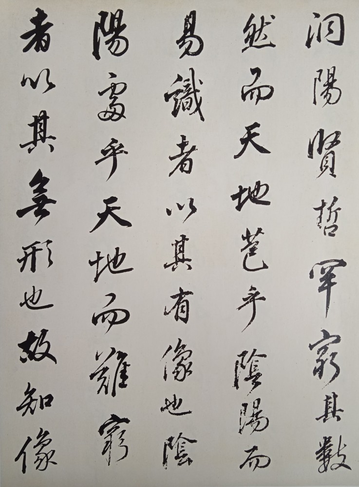 張瑞図 許友 書道法帖 唐本漢籍 検索:墓誌銘 支那印譜 法書金石篆刻 王 ...