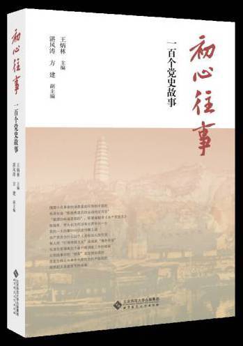 家庭家教家风｜爱岗敬业孝老爱亲，他们用坚持和奉献书写小家大爱八年级上音乐书目录