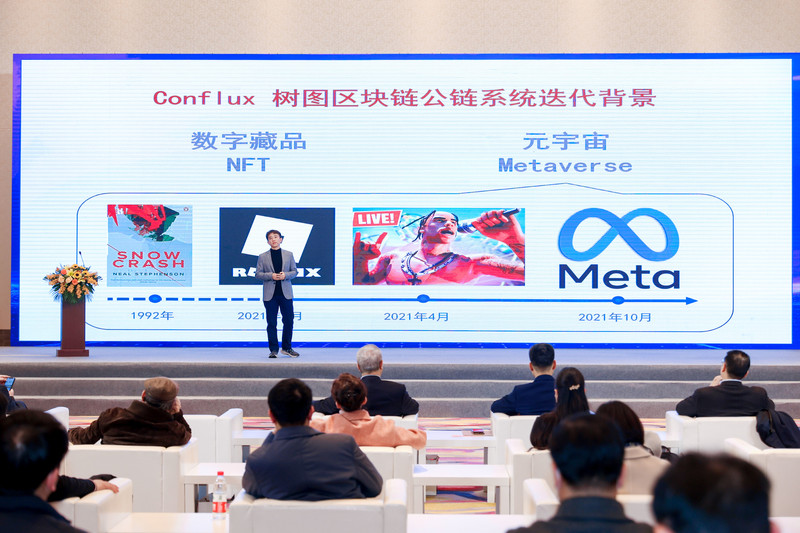 树图区块链系统20发布能为元宇宙里的人提供数字身份