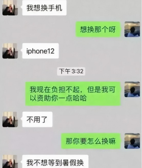 高校男生吐槽普信女家庭和相貌都很普通怎么公主病这么重