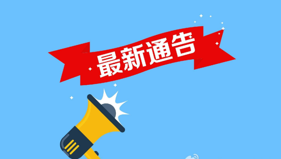 下周一开始报名青海省教育招生考试院最新通告