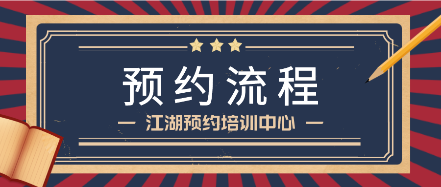 今日江湖预约名额已满请各位大侠择日出行