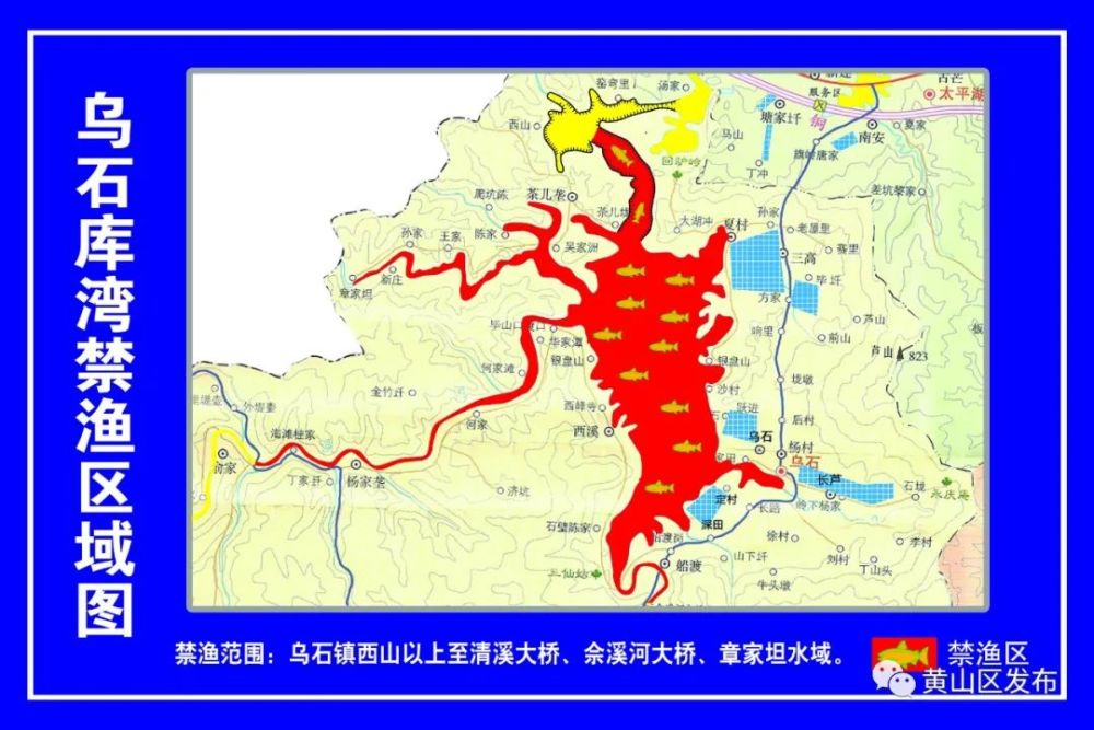 太平湖这些水域禁渔