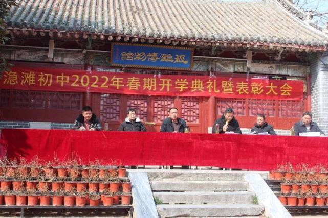 邓州市19滩初中举行2022年春期开学典礼暨表彰大会