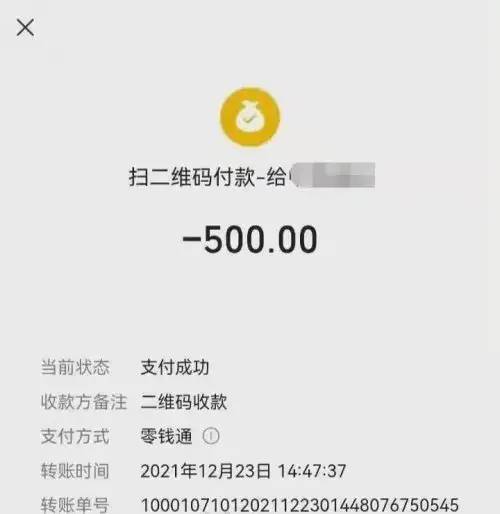 蒲城交警中队长微信收司机500元