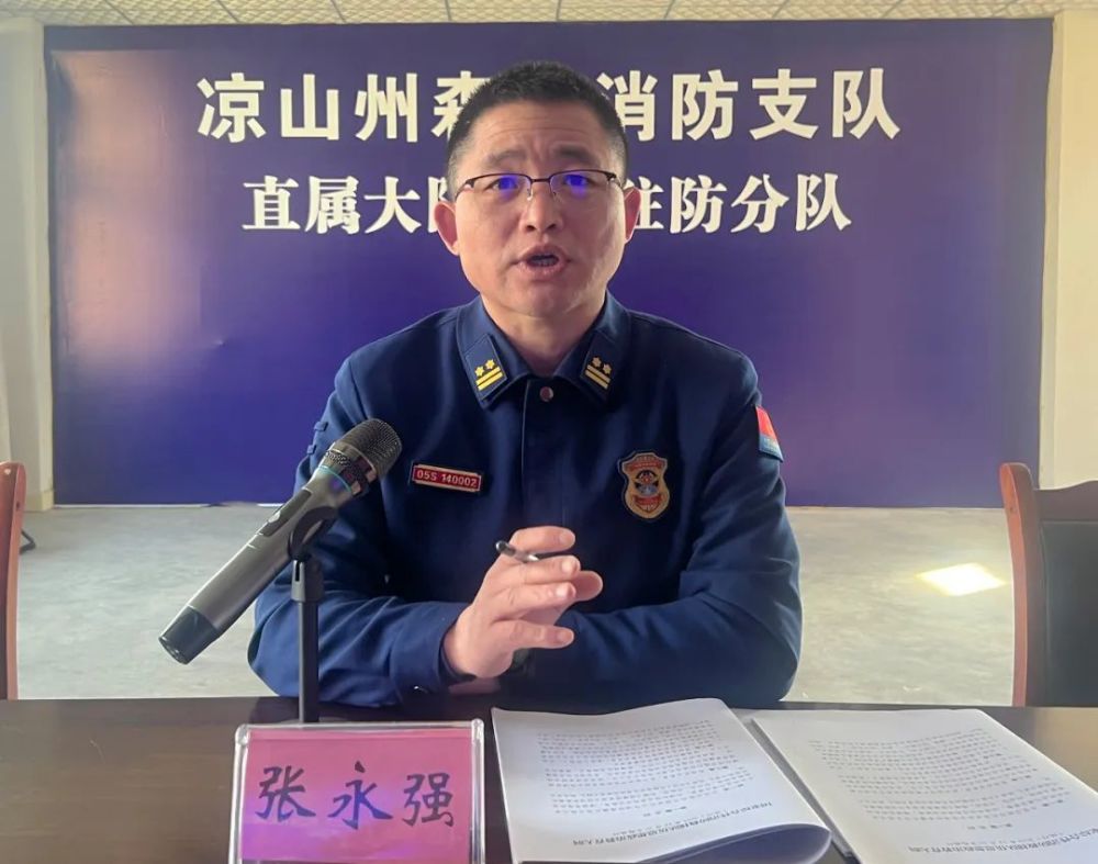 基層風氣監督員聘任大會暨培訓動員部署會,張永強政委,支隊紀委書記