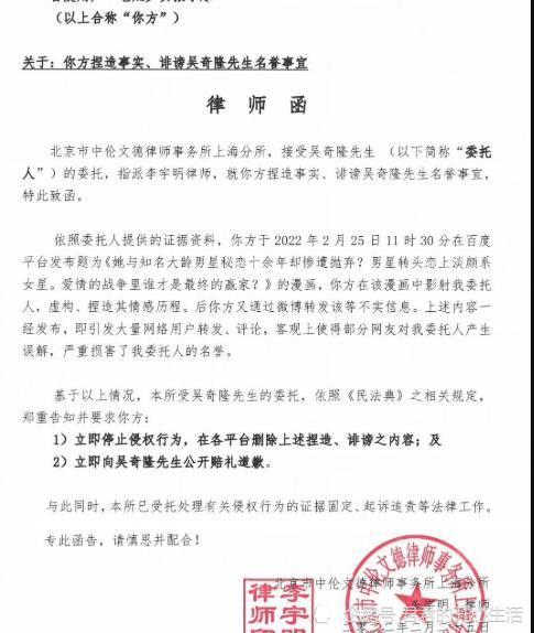 与此同时,吴奇隆这边委托律师发布了律师函,怒告知名博主张小寒造谣