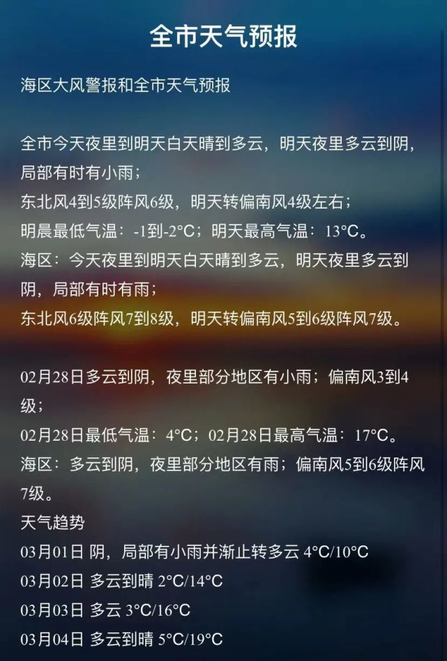 盐城天气大反转