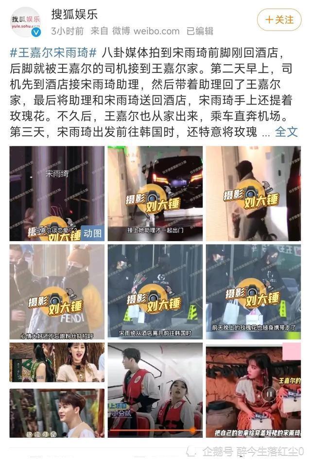 为了音乐放弃击剑保护裴珠泫遭人占便宜王嘉尔疑似恋情曝光