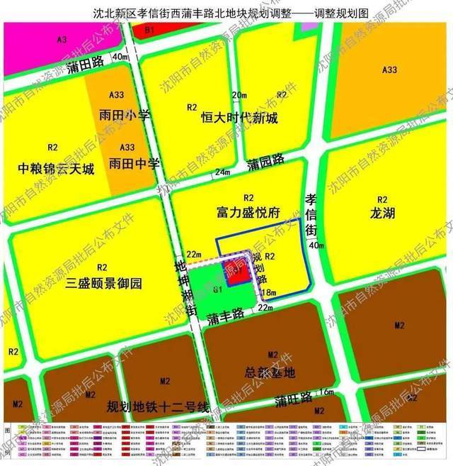 圖片來源於瀋陽市自然資源局孝信街西蒲豐路北地塊位於孝信街西側,蒲