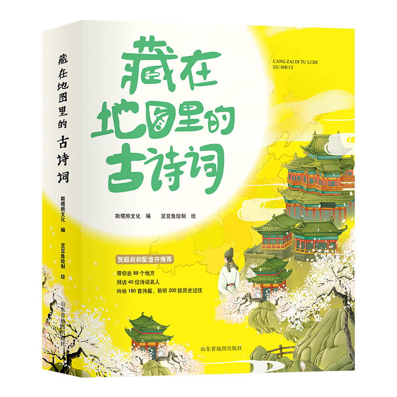 讓孩子愛上古詩詞成語助力我們的孩子有水平有涵養更優秀