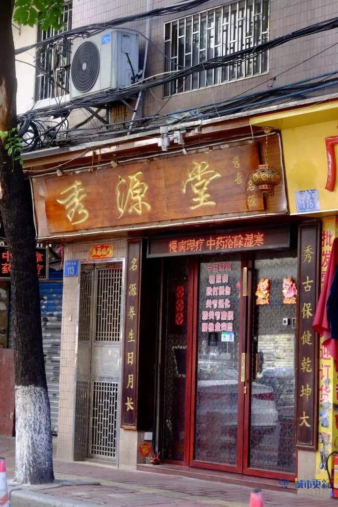 和平路自古西关中医盛名片重塑看今朝