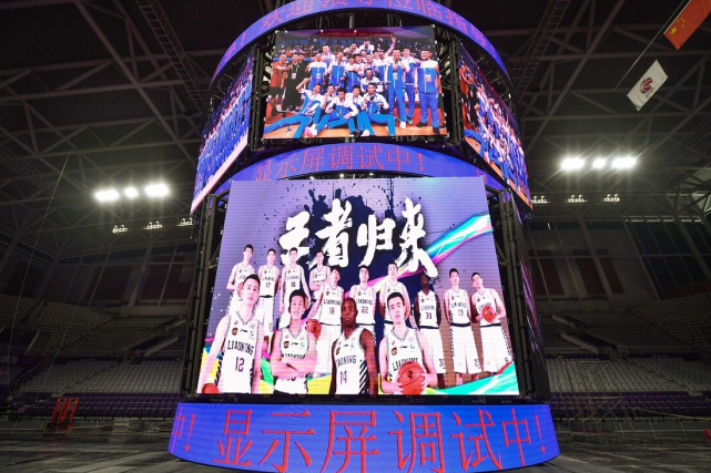 为了迎接第三阶段的比赛,辽宁体育馆更是焕然一新.