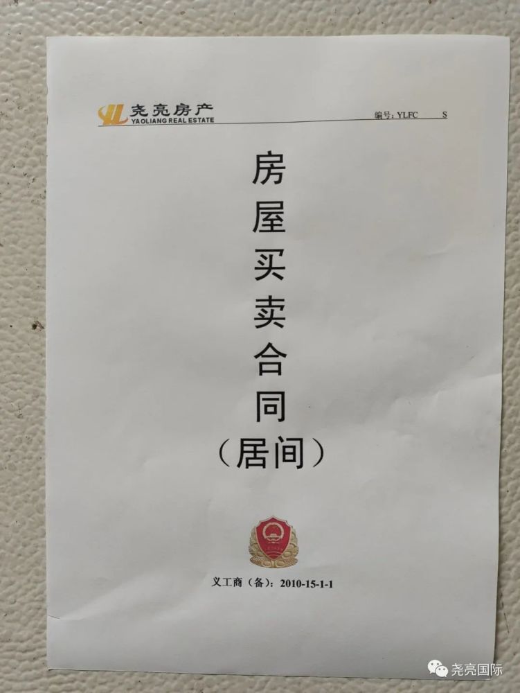 尧亮如何将房子卖出个好价钱1卖房流程