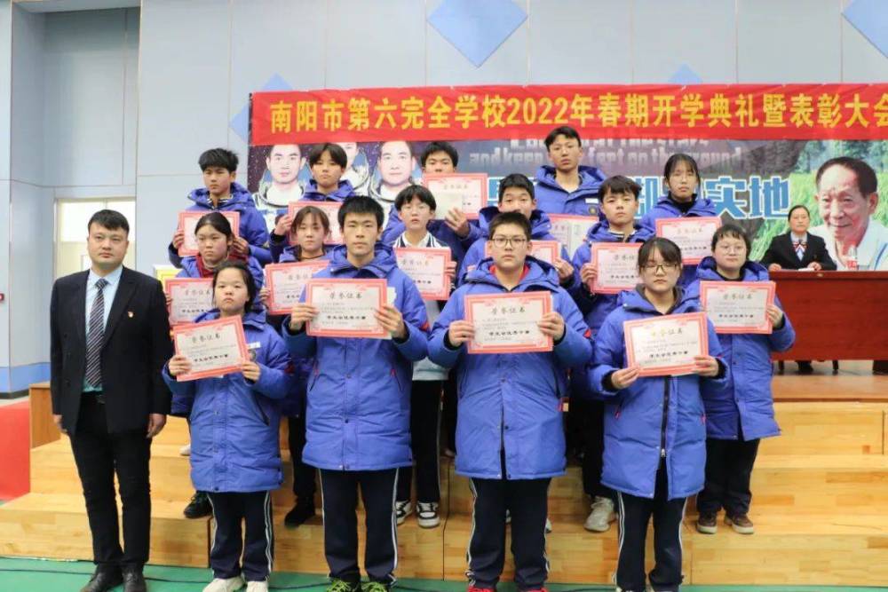 南阳市第六完全学校高级中学召开2022年春期开学典礼暨表彰大会