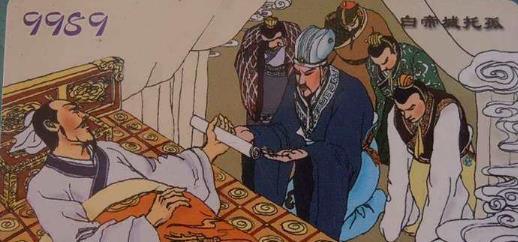 白帝城托孤惊险一幕刘备暗藏刀斧手想杀谁